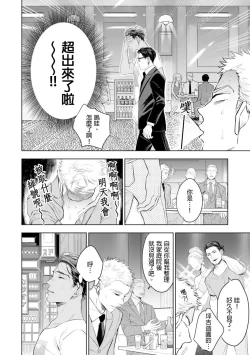 Page 21 of Oku-sama wa Alpha | 太太是α