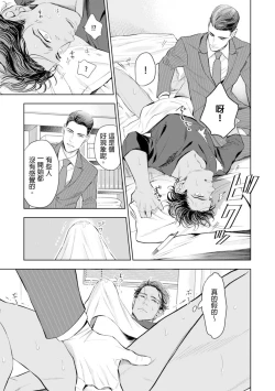 Page 34 of Oku-sama wa Alpha | 太太是α