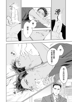 Page 35 of Oku-sama wa Alpha | 太太是α