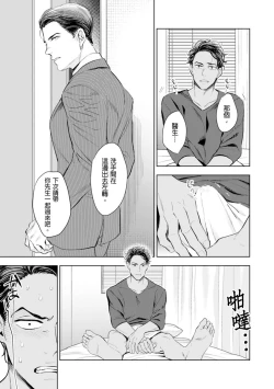 Page 38 of Oku-sama wa Alpha | 太太是α