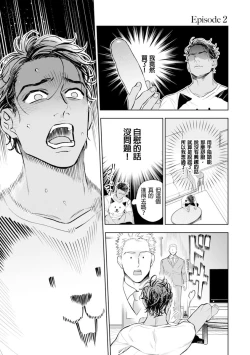 Page 44 of Oku-sama wa Alpha | 太太是α