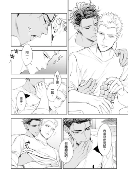 Page 49 of Oku-sama wa Alpha | 太太是α