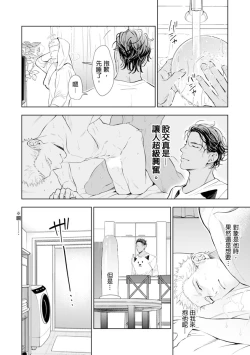 Page 53 of Oku-sama wa Alpha | 太太是α