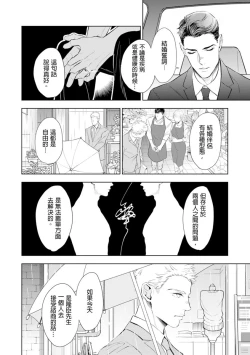 Page 65 of Oku-sama wa Alpha | 太太是α