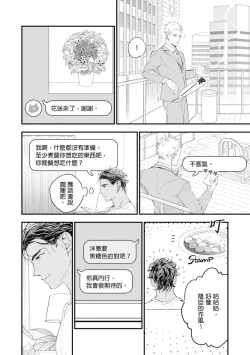 Page 75 of Oku-sama wa Alpha | 太太是α