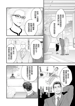 Page 9 of Oku-sama wa Alpha | 太太是α