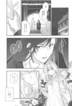 Page 4 of Scars of love