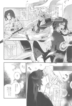 Page 5 of Scars of love