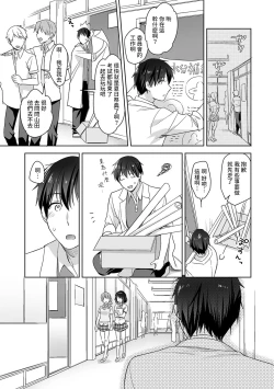 Page 87 of Amayakashi Jouzu no Nagasato4