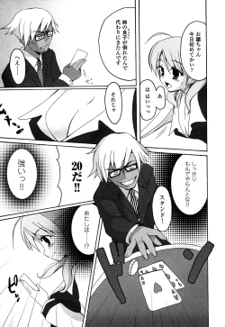 Page 61 of Onna Dealer | Casino Dealer Lady