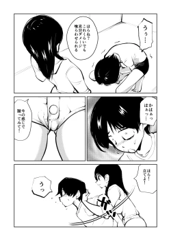 Page 15 of Denma Keimai to Otomodachi