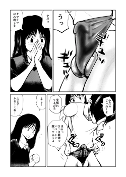 Page 16 of Denma Keimai to Otomodachi