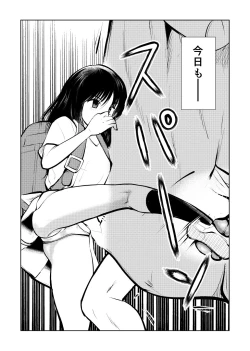 Page 30 of Denma Keimai to Otomodachi