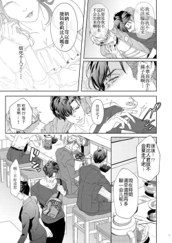 Page 10 of Governess2