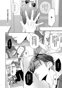 Page 13 of Governess2