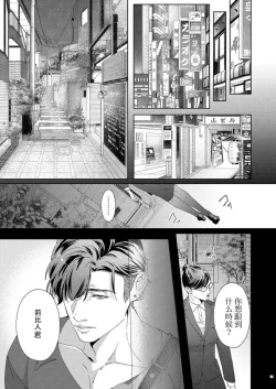 Page 14 of Governess2