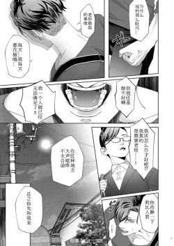 Page 16 of Governess2