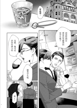 Page 37 of Governess2