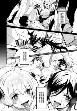 Page 23 of Gakkou ni Succubus ga Kita!