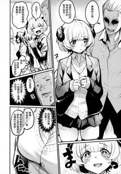 Page 5 of Gakkou ni Succubus ga Kita!