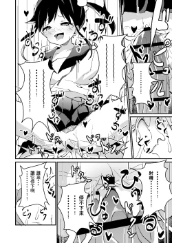 Page 15 of Mesugaki Spot