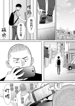 Page 10 of Karami Zakari Bangaihen| 醒時同交歡番外篇～貴史與飯田～