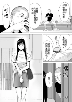 Page 11 of Karami Zakari Bangaihen| 醒時同交歡番外篇～貴史與飯田～