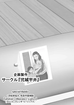 Page 54 of Natsuyasumi Obachan Dekichatte mo Ii kara, Ganbatte Goran~