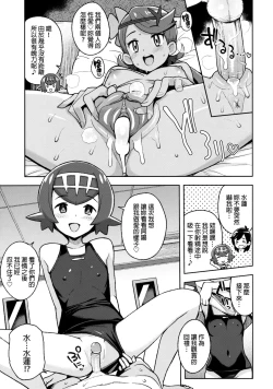 Page 12 of MAO FRIENDS2