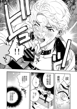 Page 103 of BOY x BOY IDOL COLLECTION! | 男男爱豆搜罗！