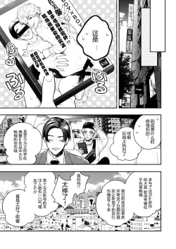 Page 114 of BOY x BOY IDOL COLLECTION! | 男男爱豆搜罗！
