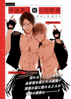Page 117 of BOY x BOY IDOL COLLECTION! | 男男爱豆搜罗！
