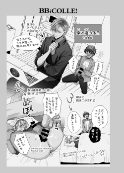 Page 128 of BOY x BOY IDOL COLLECTION! | 男男爱豆搜罗！