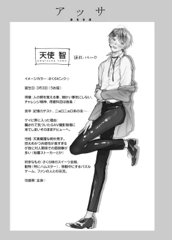 Page 136 of BOY x BOY IDOL COLLECTION! | 男男爱豆搜罗！