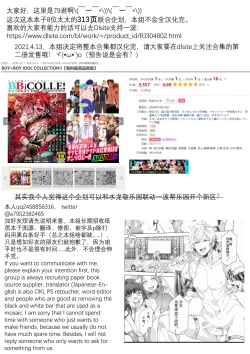 Page 147 of BOY x BOY IDOL COLLECTION! | 男男爱豆搜罗！