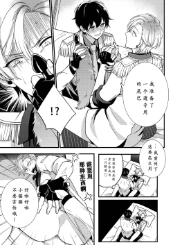 Page 60 of BOY x BOY IDOL COLLECTION! | 男男爱豆搜罗！