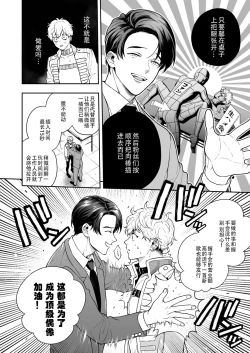 Page 97 of BOY x BOY IDOL COLLECTION! | 男男爱豆搜罗！