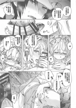 Page 14 of Manager to XXX Shitai!!!!!! Izumi Iori Hen