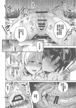 Page 25 of Manager to XXX Shitai!!!!!! Izumi Iori Hen