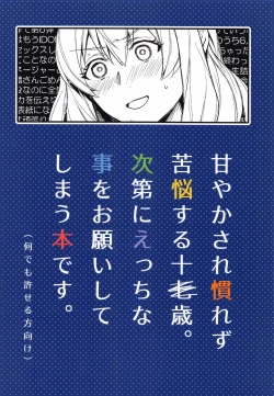 Page 31 of Manager to XXX Shitai!!!!!! Izumi Iori Hen