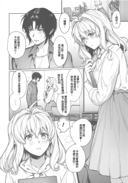 Page 7 of Manager to XXX Shitai!!!!!! Izumi Iori Hen