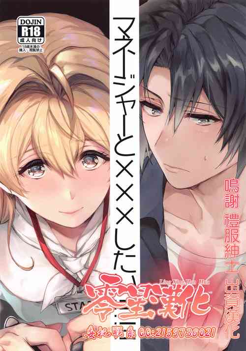 Download Manager to XXX Shitai!!!!!! Izumi Iori Hen