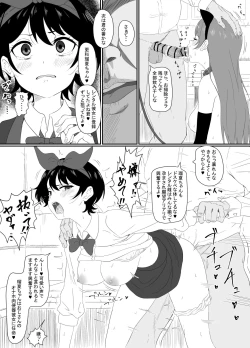 Page 2 of Sarashina Ruka-chan ni Gouin Nama Nakadashi