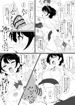 Page 3 of Sarashina Ruka-chan ni Gouin Nama Nakadashi