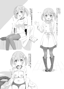 Page 1 of Cocoa-chan no Deppa Love Love H