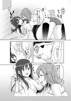 Page 12 of Himitsu no Triangle Love