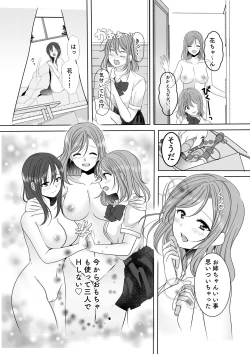 Page 22 of Himitsu no Triangle Love