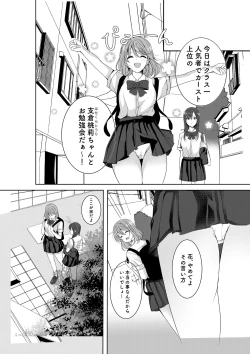 Page 2 of Himitsu no Triangle Love