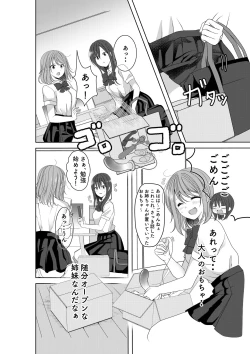Page 6 of Himitsu no Triangle Love