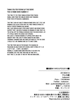 Page 14 of Onabe Hon YAROUFES2018